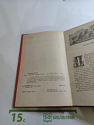 Кузьма Минин