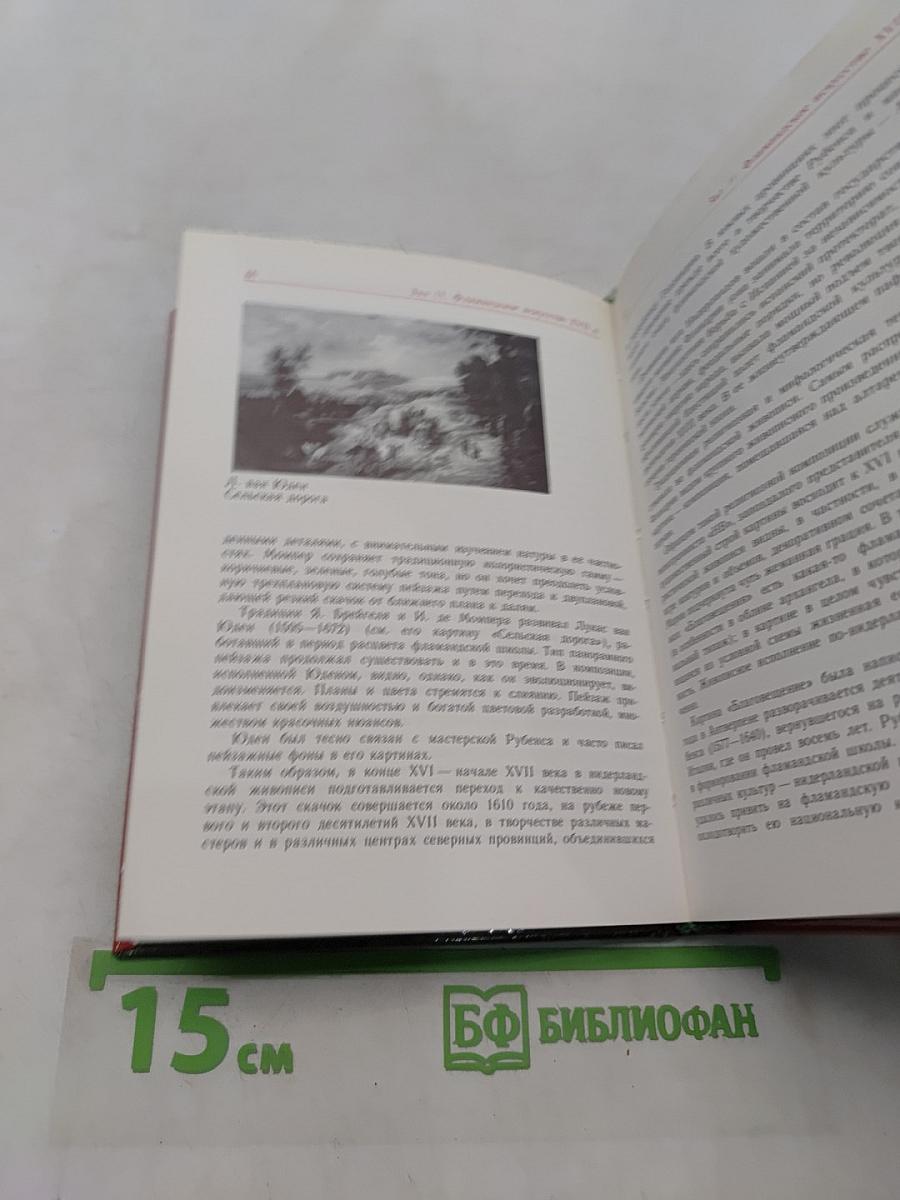 Государственный музей изобразительных искусств имени А. С. Пушкина. Путеводитель по картинной галерее