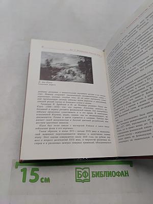 Государственный музей изобразительных искусств имени А. С. Пушкина. Путеводитель по картинной галерее