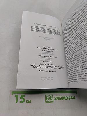 Новый Завет