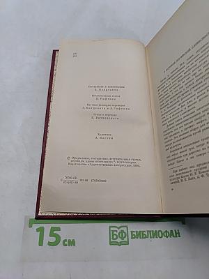 Корейские предания и легенды из средневековых книг