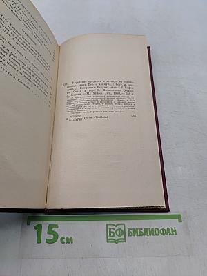 Корейские предания и легенды из средневековых книг