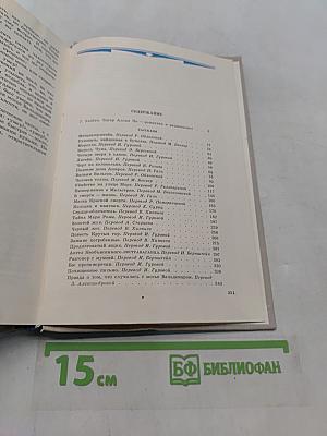 Эдгар Аллан По. Рассказы