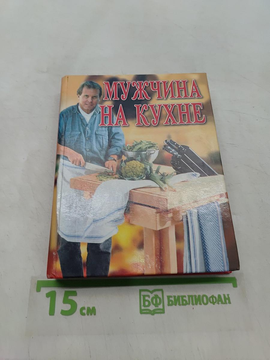 Мужчина на кухне