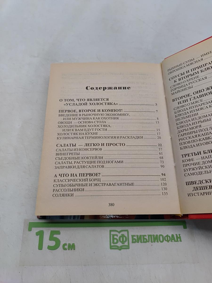 Мужчина на кухне
