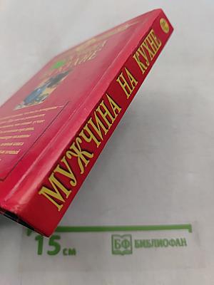Мужчина на кухне