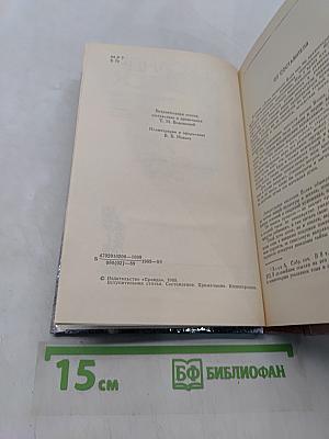 Стихотворения. Поэмы. Воспоминания современников