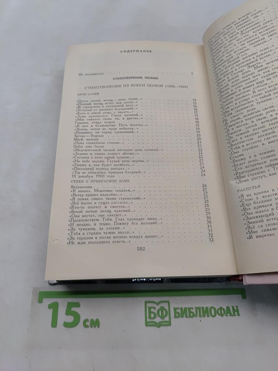 Стихотворения. Поэмы. Воспоминания современников