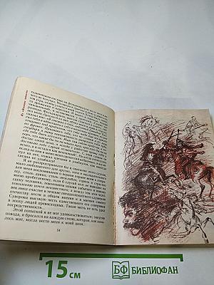 Денис Давыдов. Записки партизана. Стихи