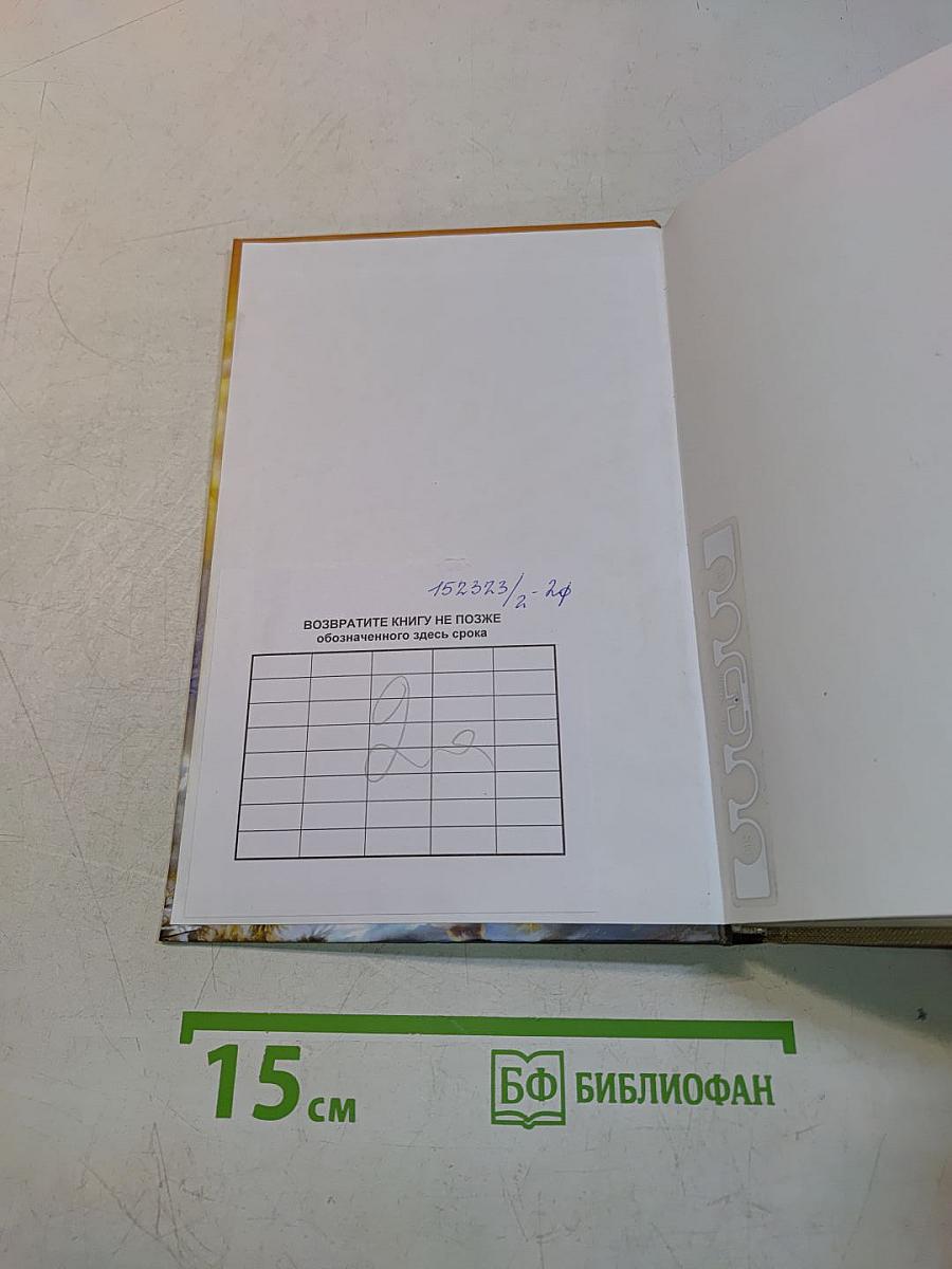Чтение на лето, переходим в 3-й класс