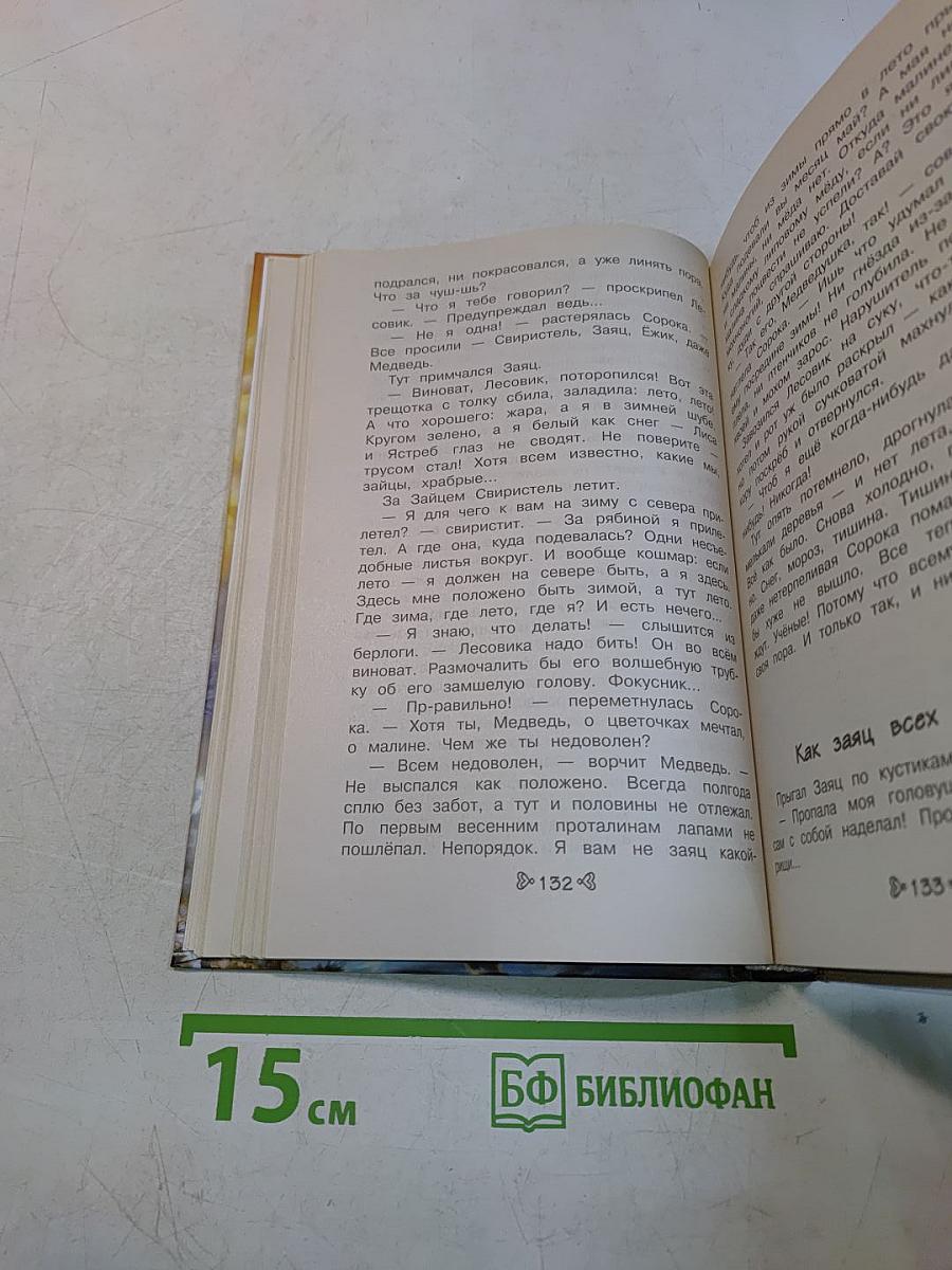 Чтение на лето, переходим в 3-й класс
