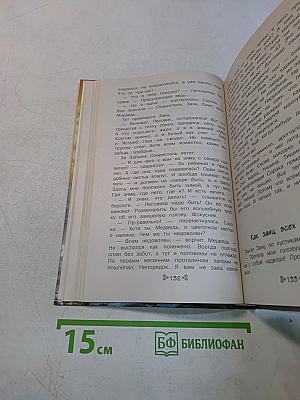 Чтение на лето, переходим в 3-й класс