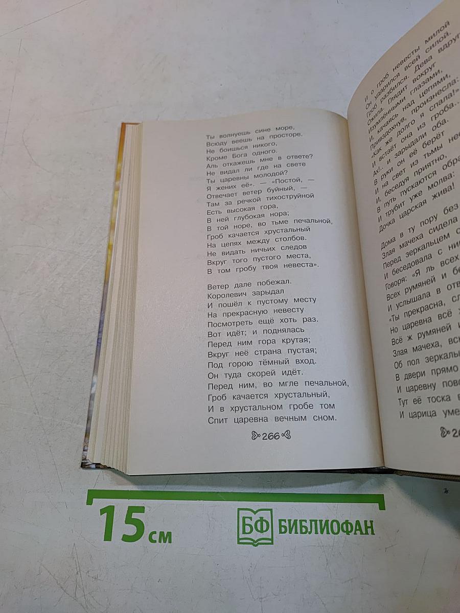 Чтение на лето, переходим в 3-й класс