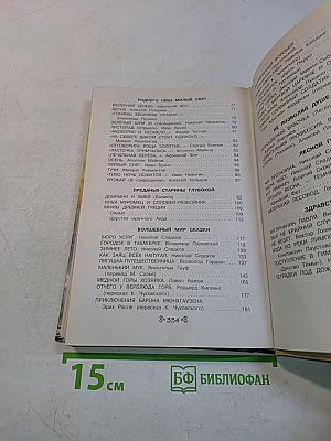 Чтение на лето, переходим в 3-й класс