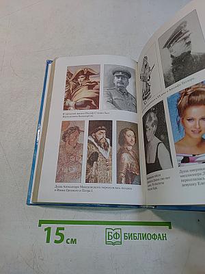 Откровения ангелов-хранителей. Начало