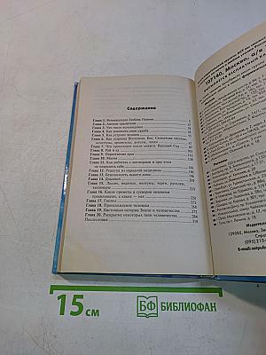 Откровения ангелов-хранителей. Начало