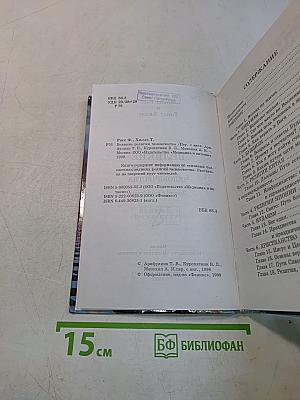 Великие религии человечества