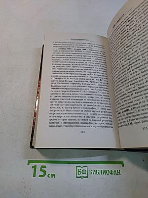 Как убили СССР
