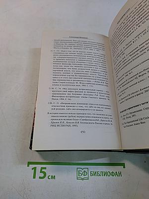Как убили СССР