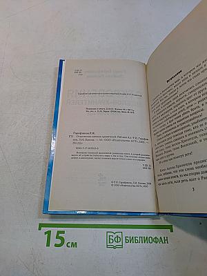 Откровения ангелов-хранителей: Рай или Ад