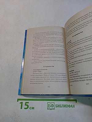 Откровения ангелов-хранителей: Рай или Ад