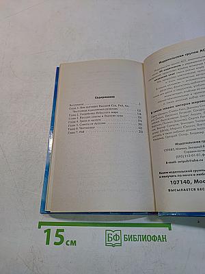 Откровения ангелов-хранителей: Рай или Ад