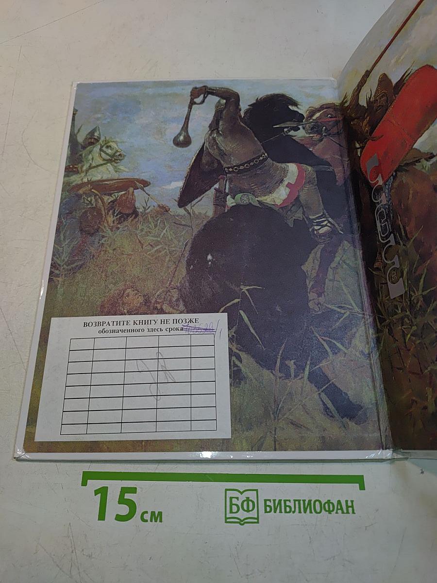 Русские полководцы