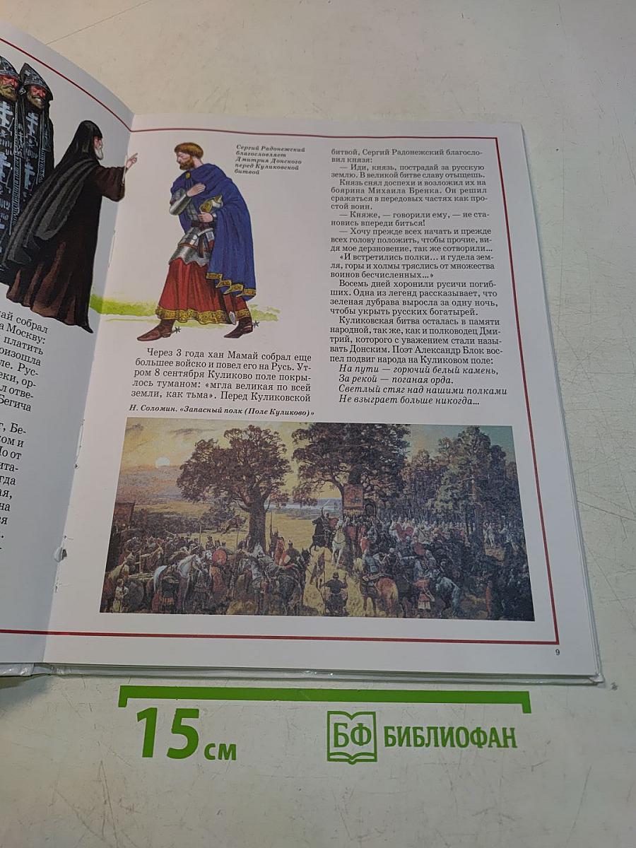 Русские полководцы