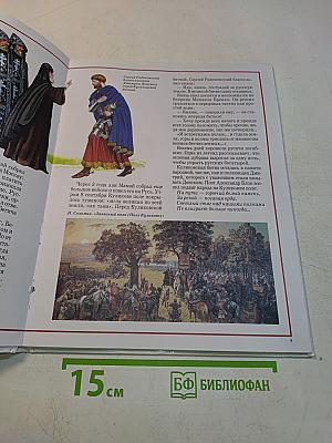 Русские полководцы