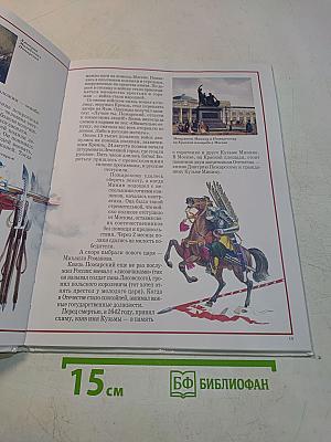 Русские полководцы
