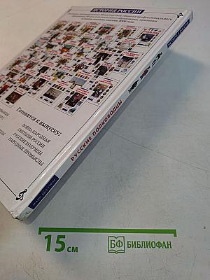 Русские полководцы