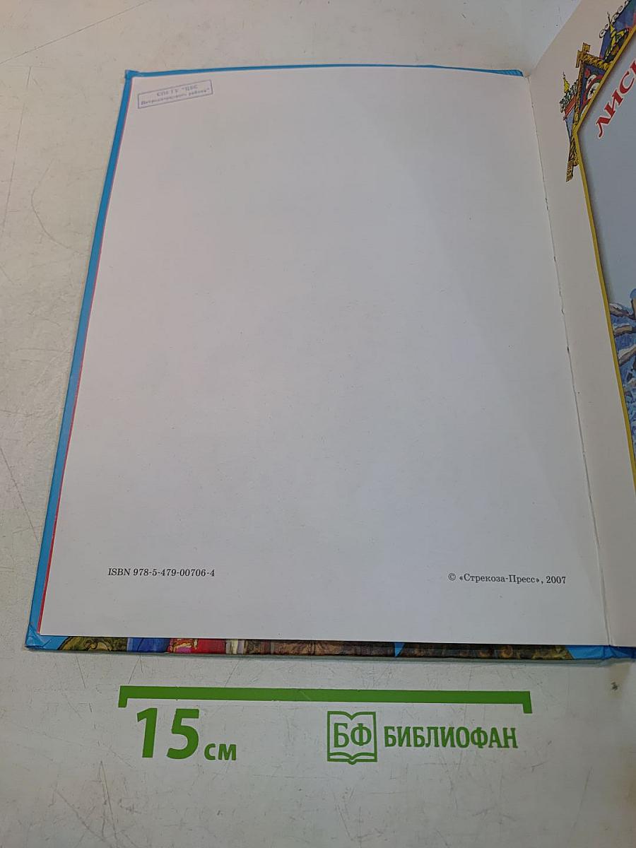 Русские народные сказки