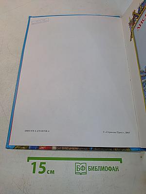 Русские народные сказки