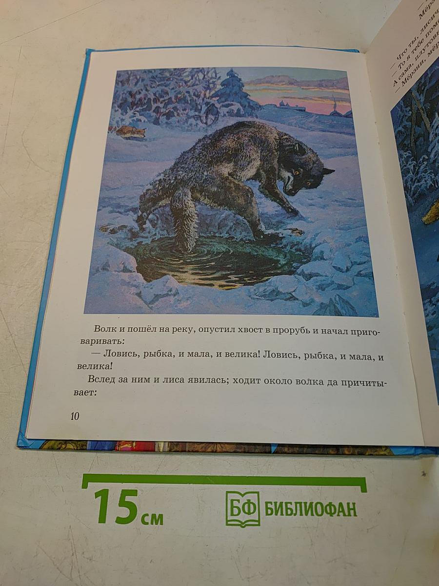 Русские народные сказки