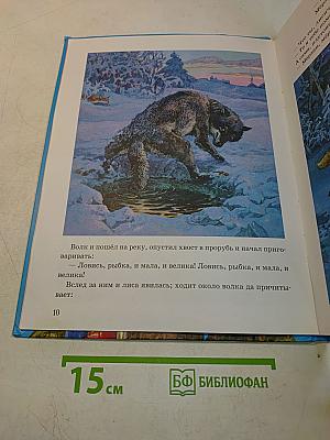 Русские народные сказки