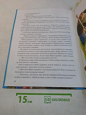 Русские народные сказки