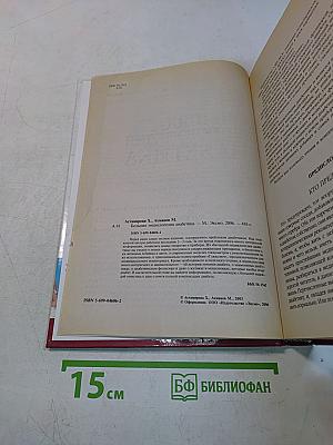 Большая энциклопедия диабетика