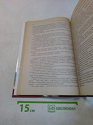 Большая энциклопедия диабетика