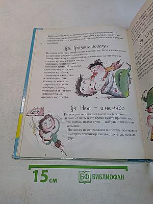 Папамамалогия