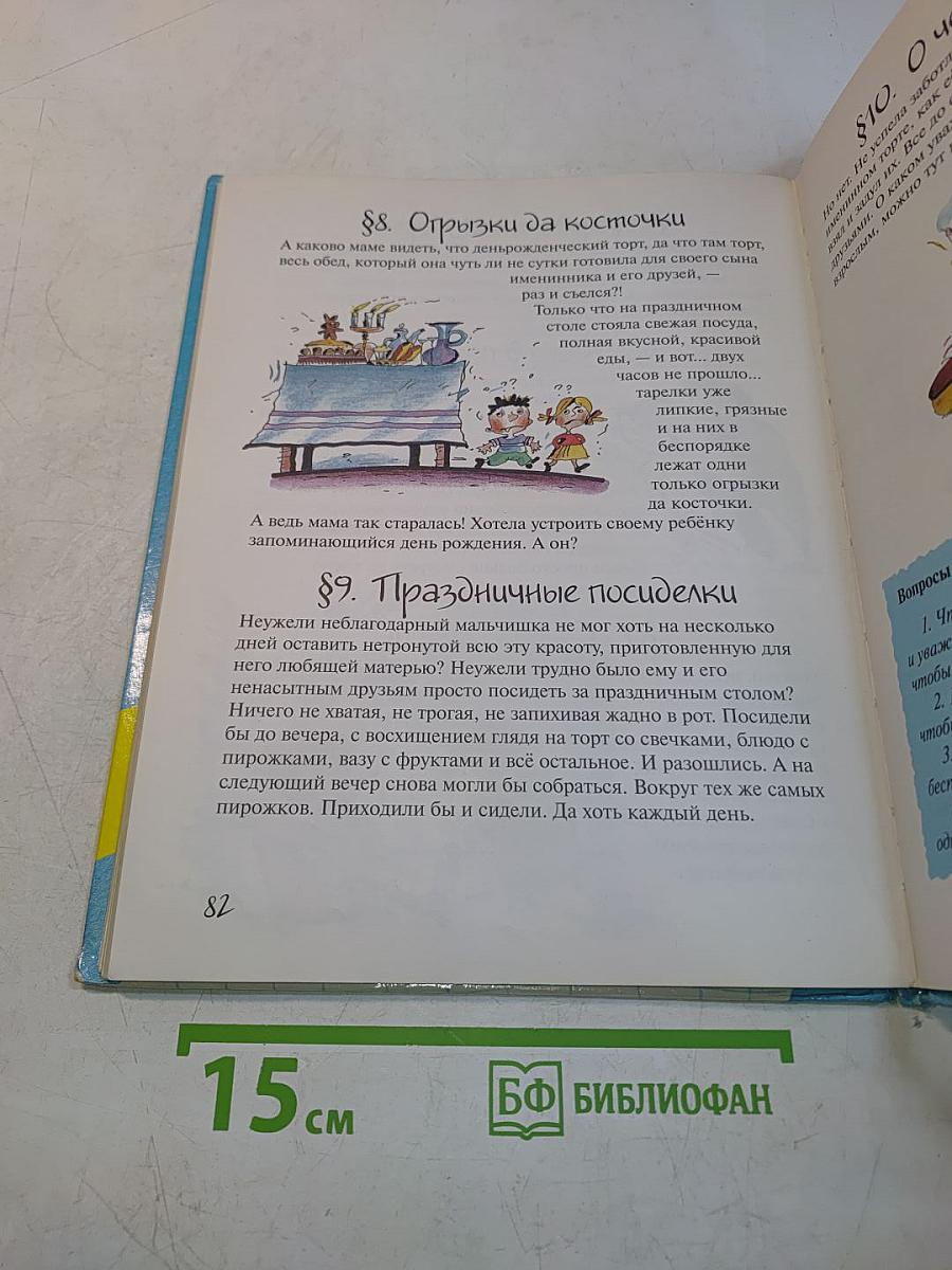 Папамамалогия