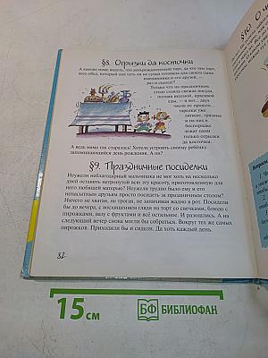 Папамамалогия