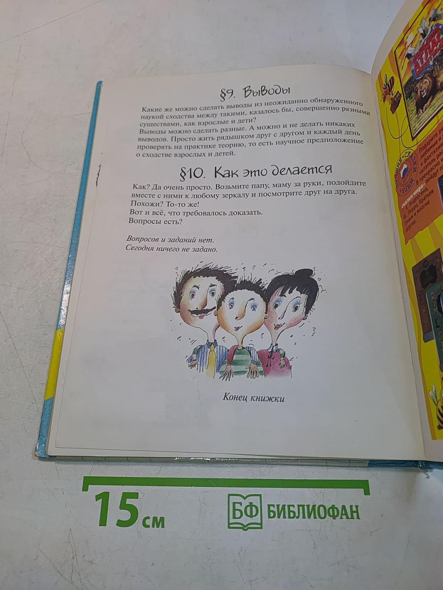 Папамамалогия