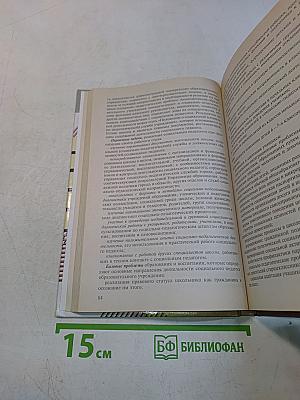 Методика и технологии работы социального педагога