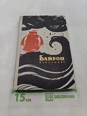 Избранное