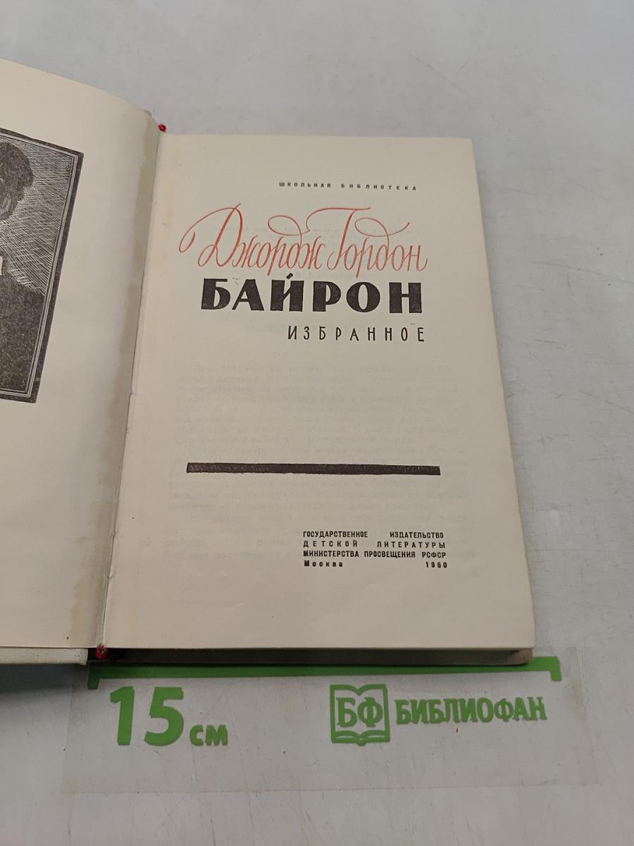 Избранное