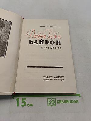 Избранное
