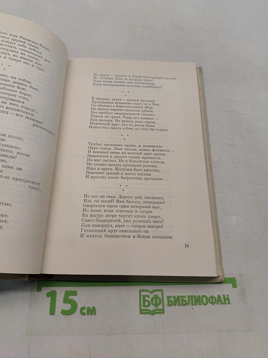 Избранное