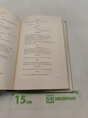 Избранное