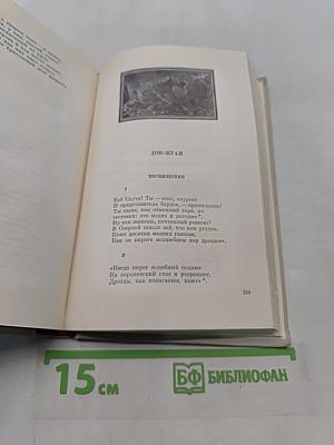 Избранное