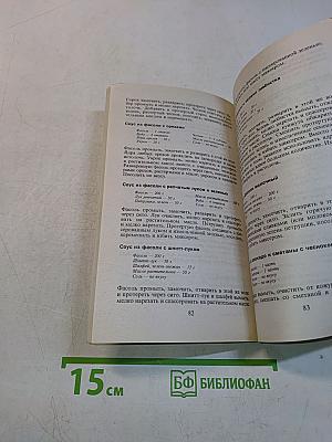 Приправы, соусы, кляры и панировки